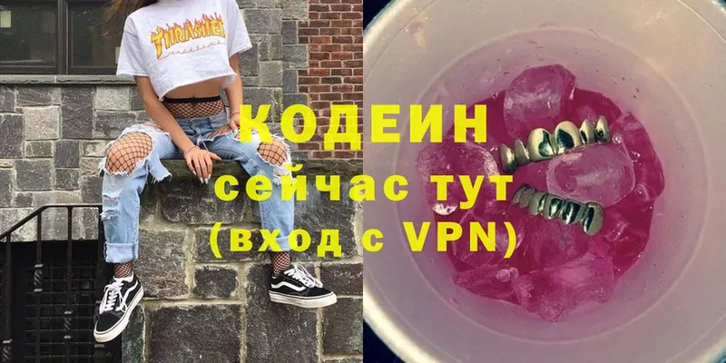 купить  сайты  Волхов  Кодеин Purple Drank 