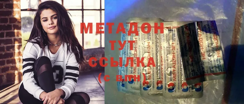 Метадон methadone  ОМГ ОМГ как войти  Волхов 